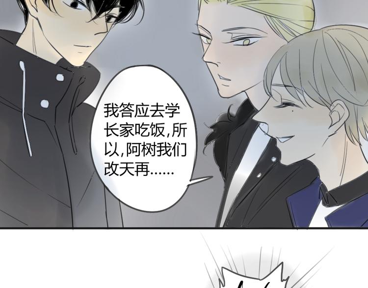 同学关系？韩漫全集-第41话 针锋相对无删减无遮挡章节图片 