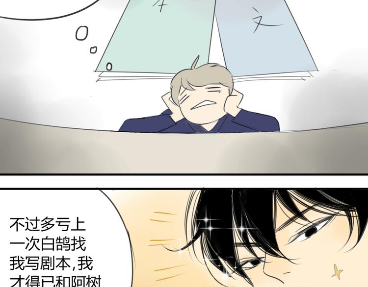同学关系？韩漫全集-第41话 针锋相对无删减无遮挡章节图片 