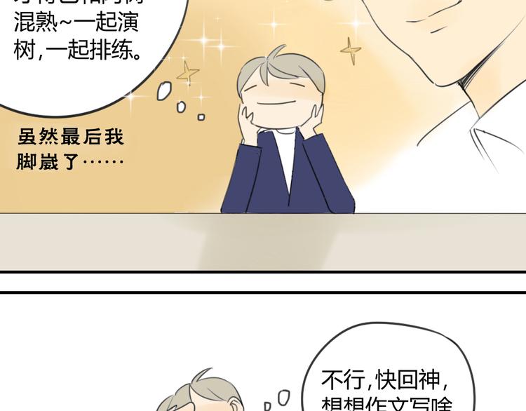 同学关系？韩漫全集-第41话 针锋相对无删减无遮挡章节图片 