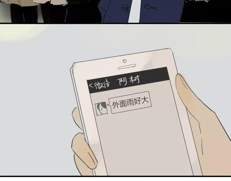 同学关系？韩漫全集-第42话 谎言被戳穿无删减无遮挡章节图片 