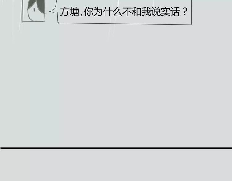 同学关系？韩漫全集-第42话 谎言被戳穿无删减无遮挡章节图片 