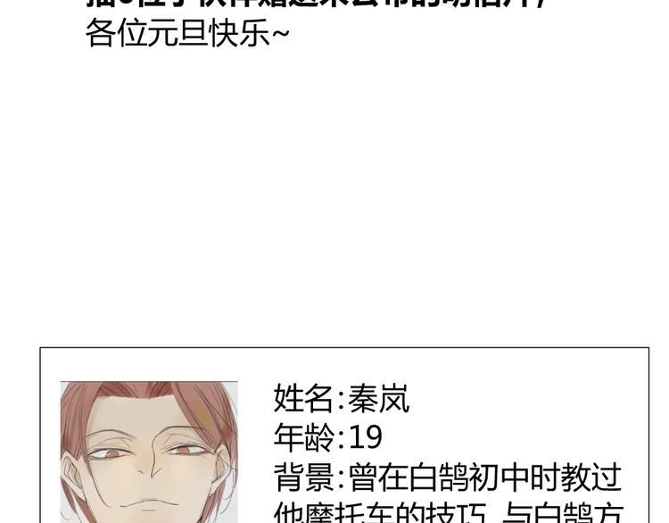 同学关系？韩漫全集-第42话 谎言被戳穿无删减无遮挡章节图片 