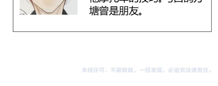 同学关系？韩漫全集-第42话 谎言被戳穿无删减无遮挡章节图片 
