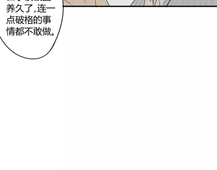 同学关系？韩漫全集-第42话 谎言被戳穿无删减无遮挡章节图片 