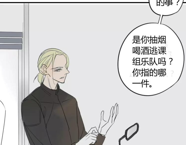 同学关系？韩漫全集-第42话 谎言被戳穿无删减无遮挡章节图片 