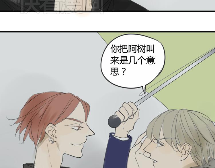 同学关系？韩漫全集-第43-44话 阿树方塘决裂无删减无遮挡章节图片 
