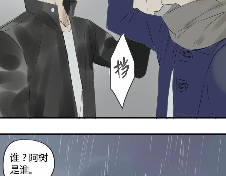 同学关系？韩漫全集-第43-44话 阿树方塘决裂无删减无遮挡章节图片 