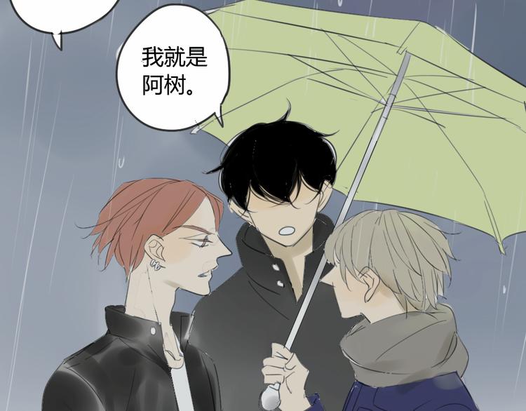同学关系？韩漫全集-第43-44话 阿树方塘决裂无删减无遮挡章节图片 