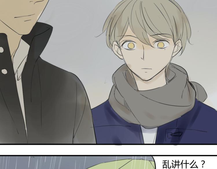 同学关系？韩漫全集-第43-44话 阿树方塘决裂无删减无遮挡章节图片 