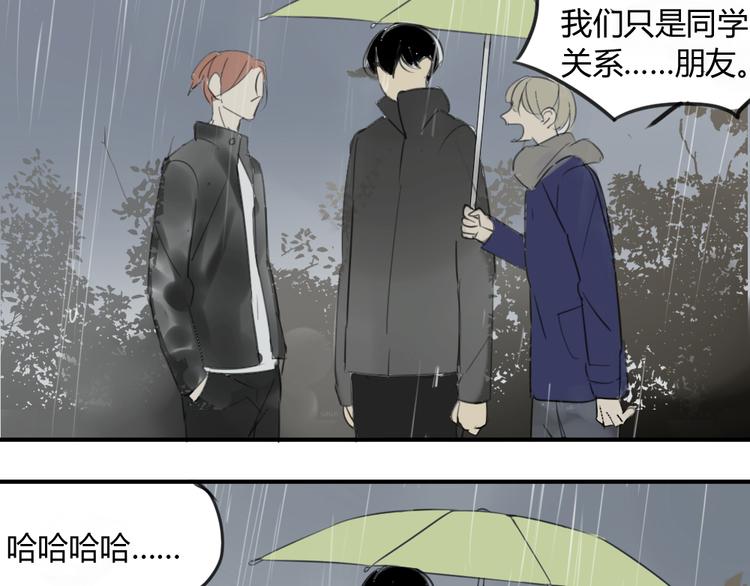 同学关系？韩漫全集-第43-44话 阿树方塘决裂无删减无遮挡章节图片 