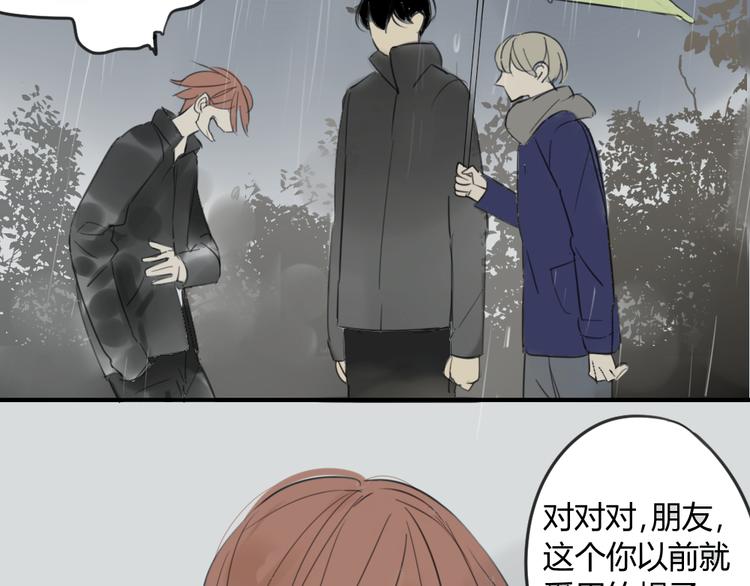 同学关系？韩漫全集-第43-44话 阿树方塘决裂无删减无遮挡章节图片 
