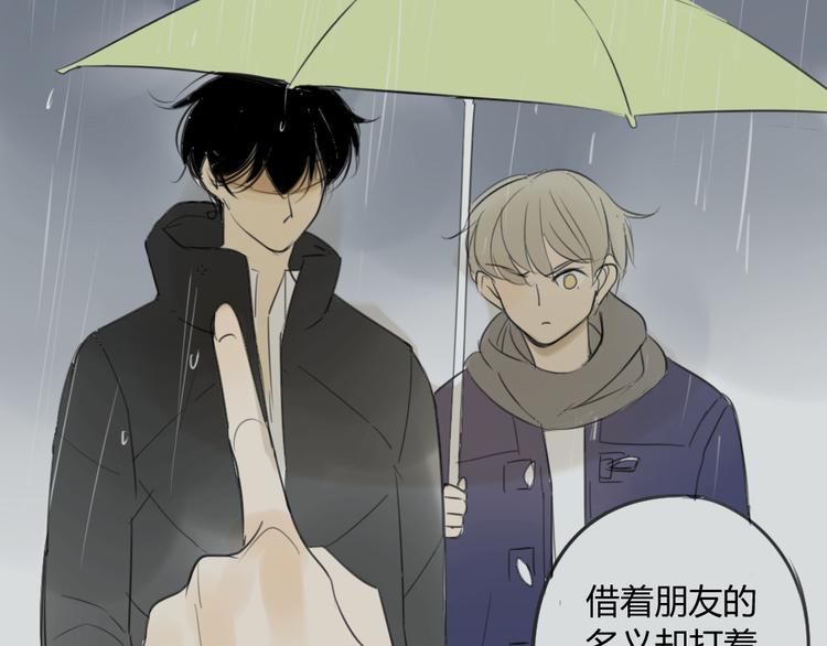 同学关系？韩漫全集-第43-44话 阿树方塘决裂无删减无遮挡章节图片 
