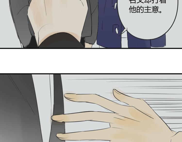 同学关系？韩漫全集-第43-44话 阿树方塘决裂无删减无遮挡章节图片 