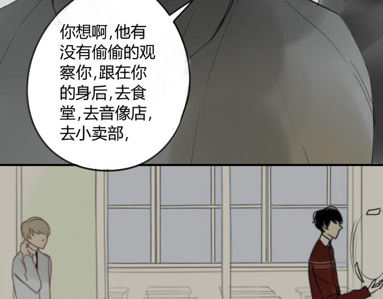 同学关系？韩漫全集-第43-44话 阿树方塘决裂无删减无遮挡章节图片 