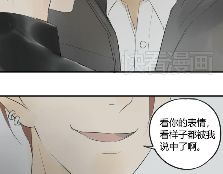 同学关系？韩漫全集-第43-44话 阿树方塘决裂无删减无遮挡章节图片 