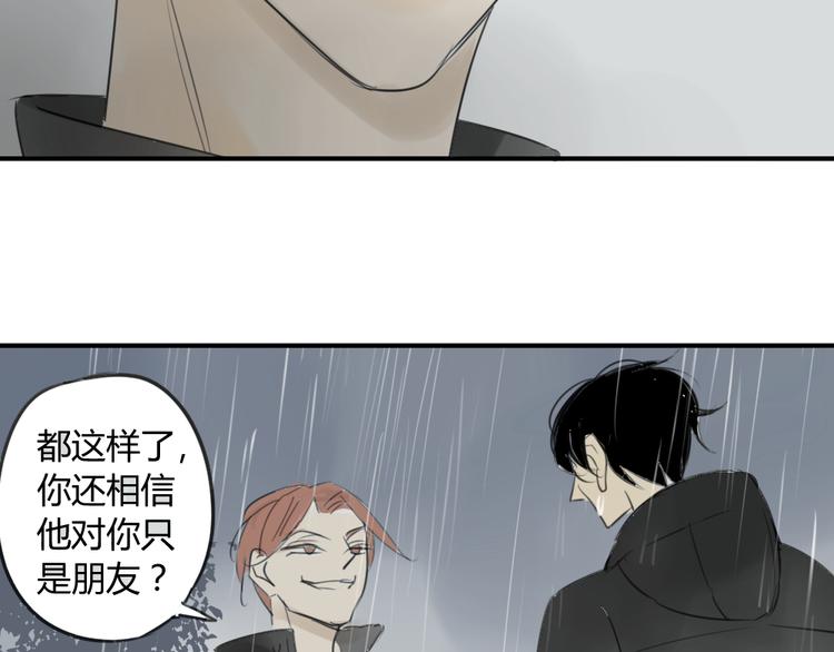 同学关系？韩漫全集-第43-44话 阿树方塘决裂无删减无遮挡章节图片 