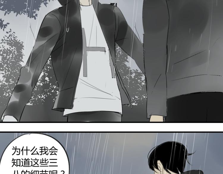 同学关系？韩漫全集-第43-44话 阿树方塘决裂无删减无遮挡章节图片 