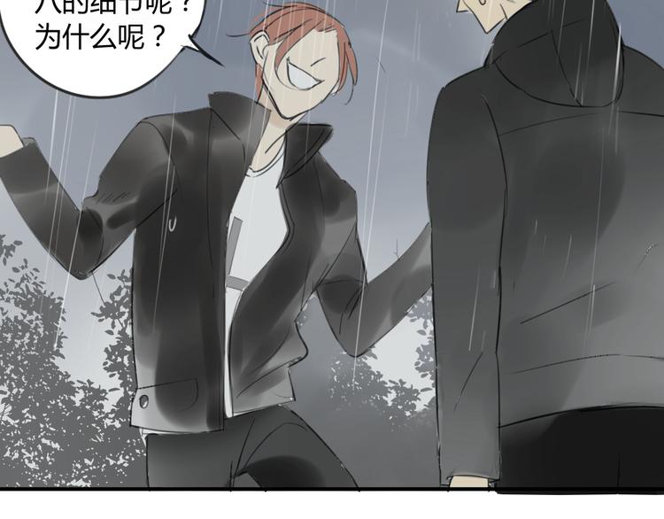 同学关系？韩漫全集-第43-44话 阿树方塘决裂无删减无遮挡章节图片 