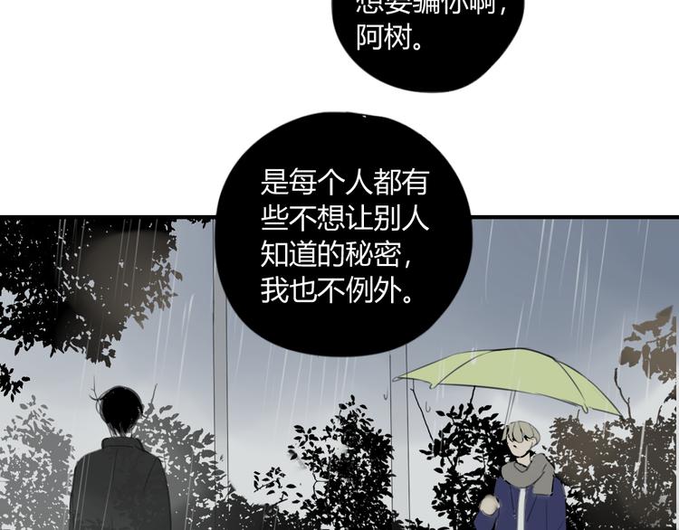 同学关系？韩漫全集-第43-44话 阿树方塘决裂无删减无遮挡章节图片 