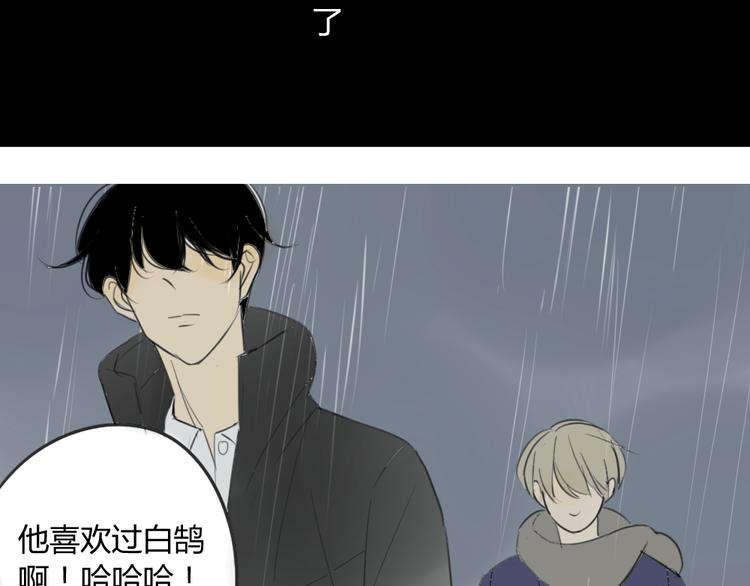同学关系？韩漫全集-第43-44话 阿树方塘决裂无删减无遮挡章节图片 