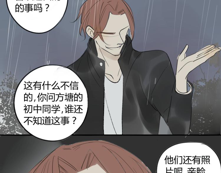 同学关系？韩漫全集-第43-44话 阿树方塘决裂无删减无遮挡章节图片 