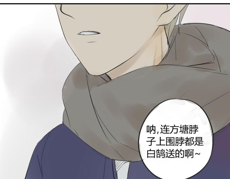 同学关系？韩漫全集-第43-44话 阿树方塘决裂无删减无遮挡章节图片 