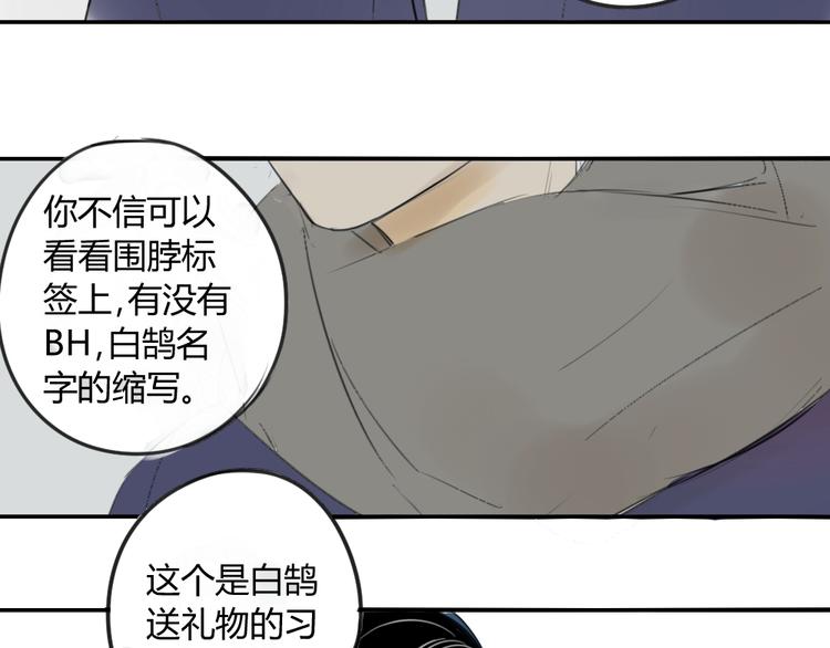 同学关系？韩漫全集-第43-44话 阿树方塘决裂无删减无遮挡章节图片 