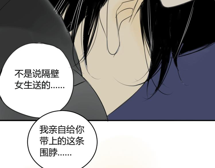 同学关系？韩漫全集-第43-44话 阿树方塘决裂无删减无遮挡章节图片 