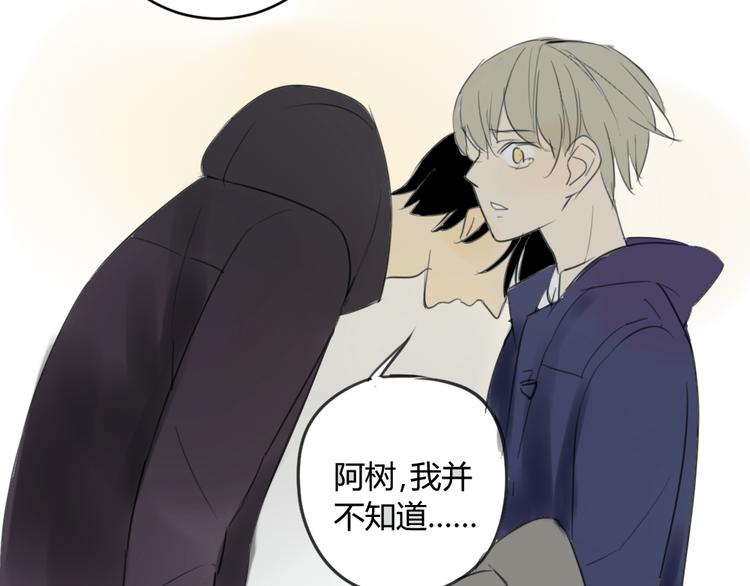 同学关系？韩漫全集-第43-44话 阿树方塘决裂无删减无遮挡章节图片 