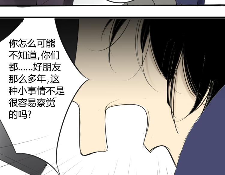 同学关系？韩漫全集-第43-44话 阿树方塘决裂无删减无遮挡章节图片 