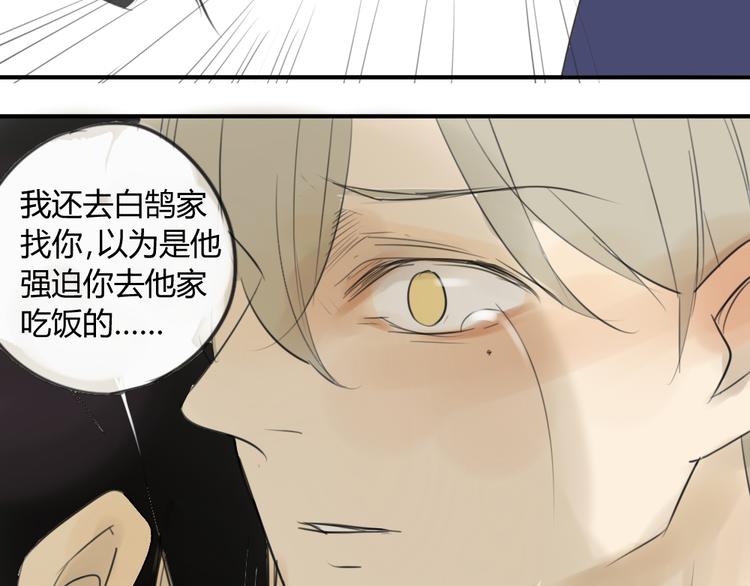 同学关系？韩漫全集-第43-44话 阿树方塘决裂无删减无遮挡章节图片 