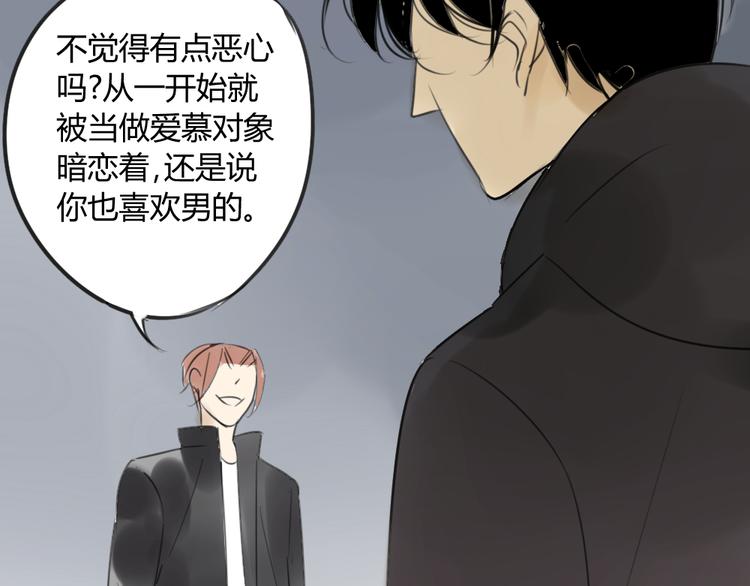 同学关系？韩漫全集-第43-44话 阿树方塘决裂无删减无遮挡章节图片 