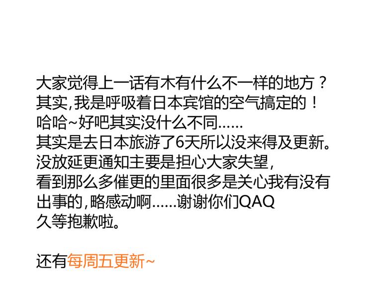 同学关系？韩漫全集-第43-44话 阿树方塘决裂无删减无遮挡章节图片 