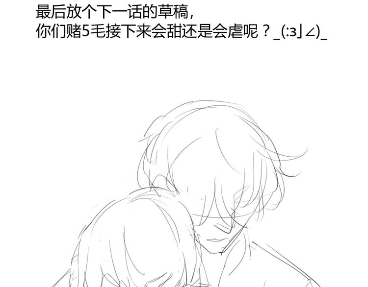 同学关系？韩漫全集-第43-44话 阿树方塘决裂无删减无遮挡章节图片 