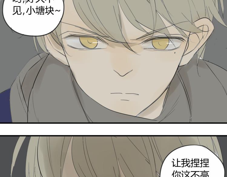 同学关系？韩漫全集-第43-44话 阿树方塘决裂无删减无遮挡章节图片 
