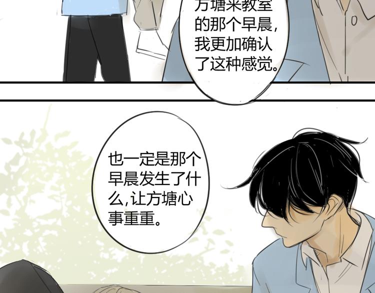 同学关系？韩漫全集-第45话  我被讨厌了吗？无删减无遮挡章节图片 
