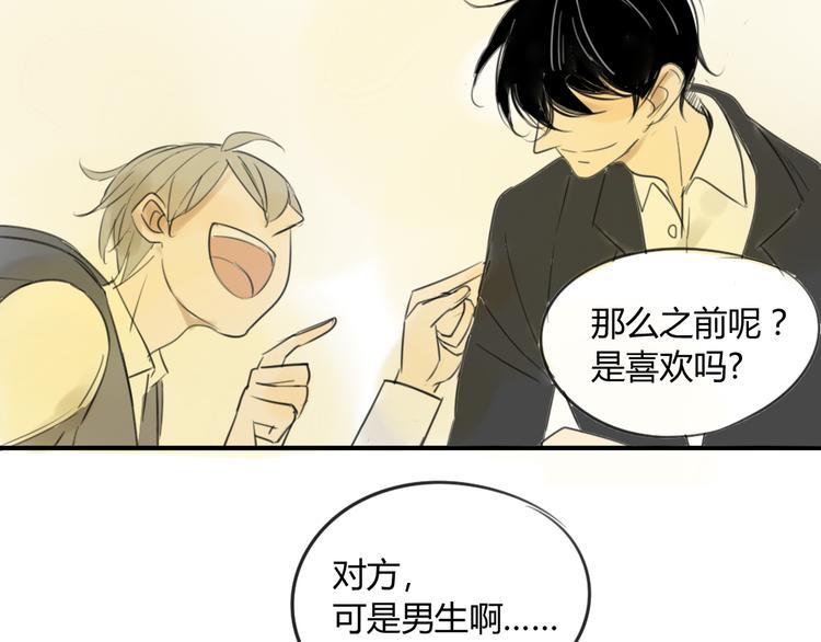 同学关系？韩漫全集-第45话  我被讨厌了吗？无删减无遮挡章节图片 