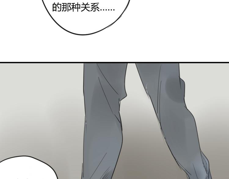 同学关系？韩漫全集-第45话  我被讨厌了吗？无删减无遮挡章节图片 