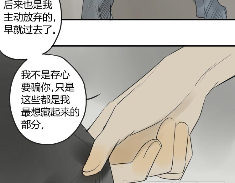 同学关系？韩漫全集-第45话  我被讨厌了吗？无删减无遮挡章节图片 