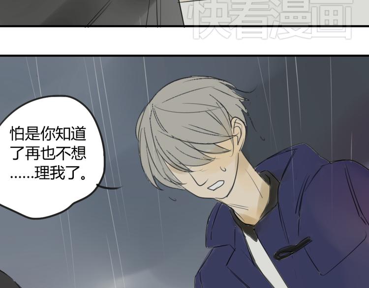 同学关系？韩漫全集-第45话  我被讨厌了吗？无删减无遮挡章节图片 