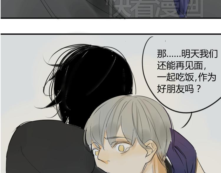 同学关系？韩漫全集-第45话  我被讨厌了吗？无删减无遮挡章节图片 