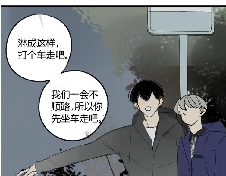 同学关系？韩漫全集-第45话  我被讨厌了吗？无删减无遮挡章节图片 