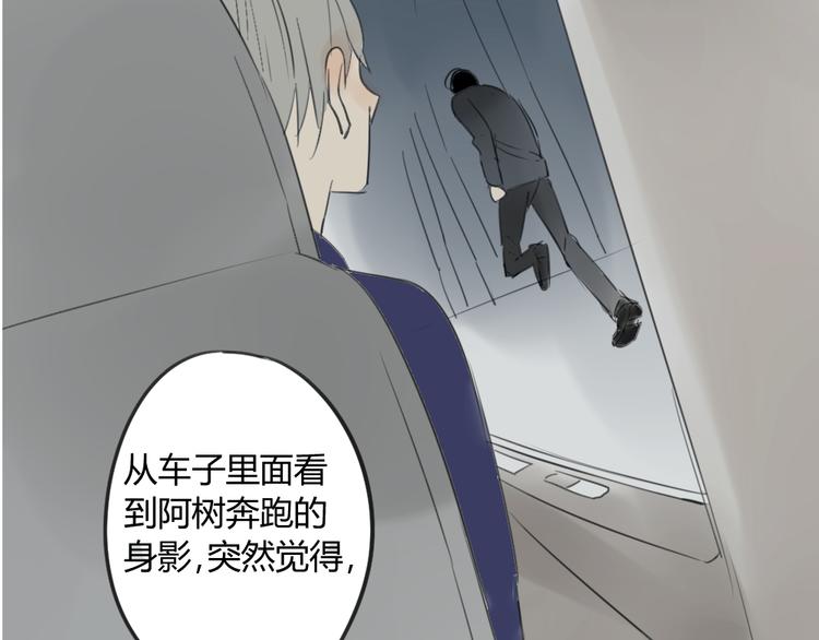 同学关系？韩漫全集-第45话  我被讨厌了吗？无删减无遮挡章节图片 