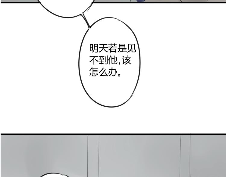 同学关系？韩漫全集-第45话  我被讨厌了吗？无删减无遮挡章节图片 