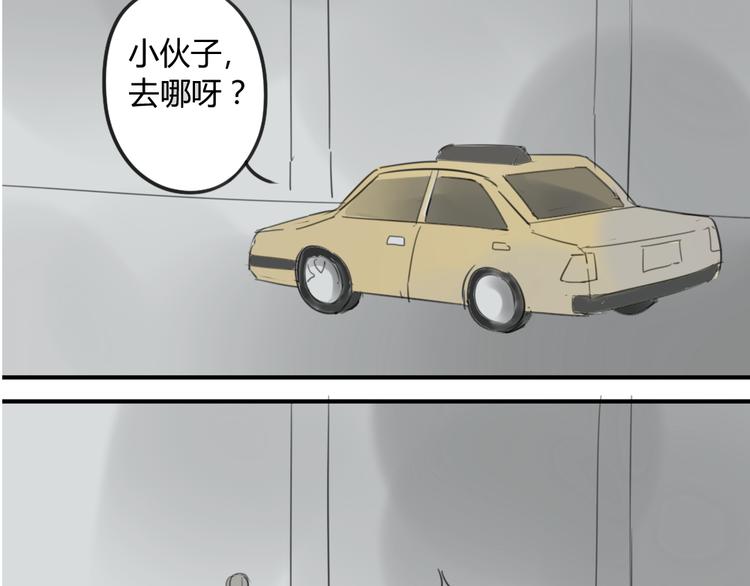 同学关系？韩漫全集-第45话  我被讨厌了吗？无删减无遮挡章节图片 