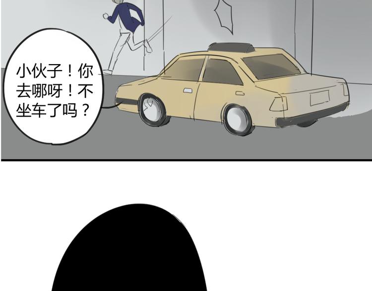 同学关系？韩漫全集-第45话  我被讨厌了吗？无删减无遮挡章节图片 