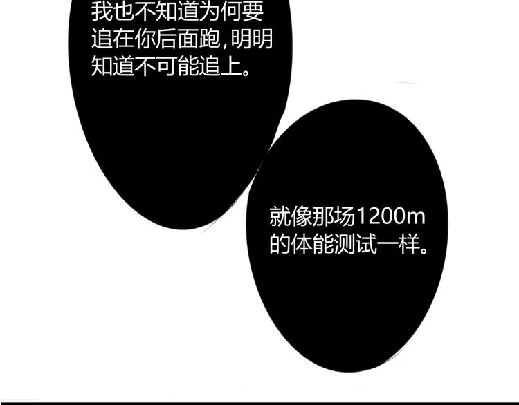 同学关系？韩漫全集-第45话  我被讨厌了吗？无删减无遮挡章节图片 