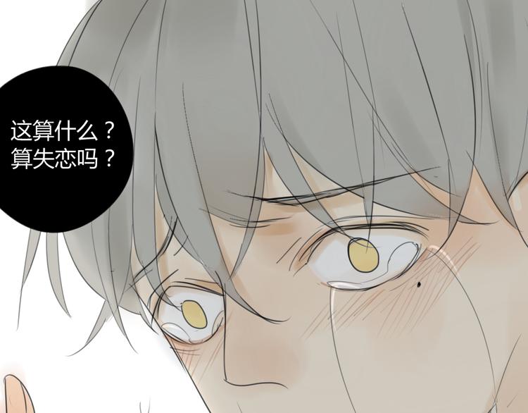 同学关系？韩漫全集-第45话  我被讨厌了吗？无删减无遮挡章节图片 