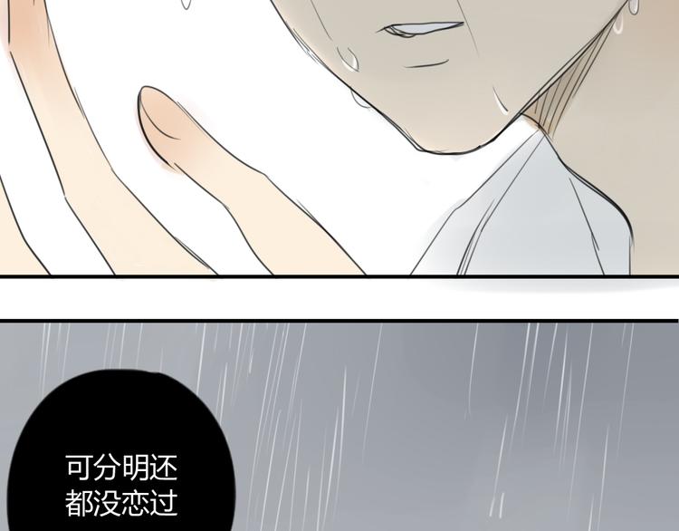 同学关系？韩漫全集-第45话  我被讨厌了吗？无删减无遮挡章节图片 