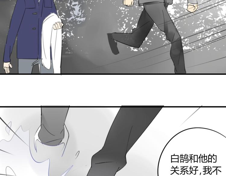 同学关系？韩漫全集-第45话  我被讨厌了吗？无删减无遮挡章节图片 